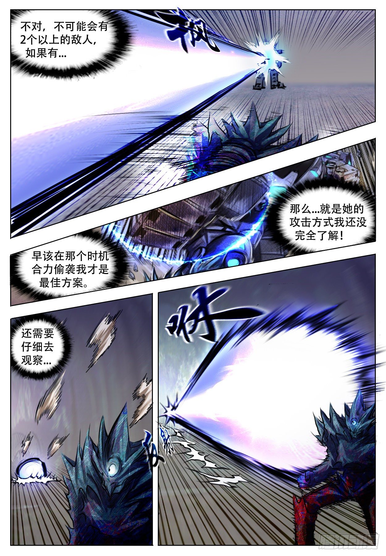 阶段提升-第9话