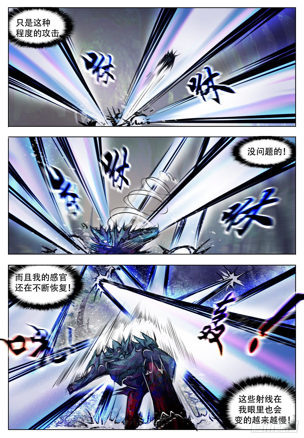 阶段提升-第9话