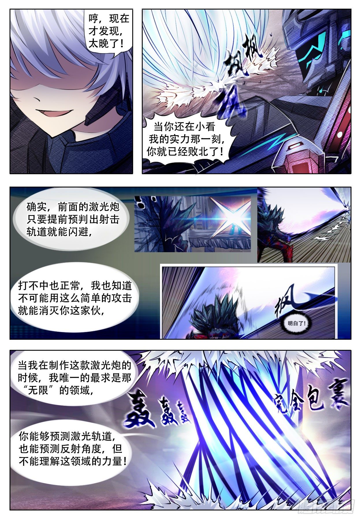 阶段提升-第9话