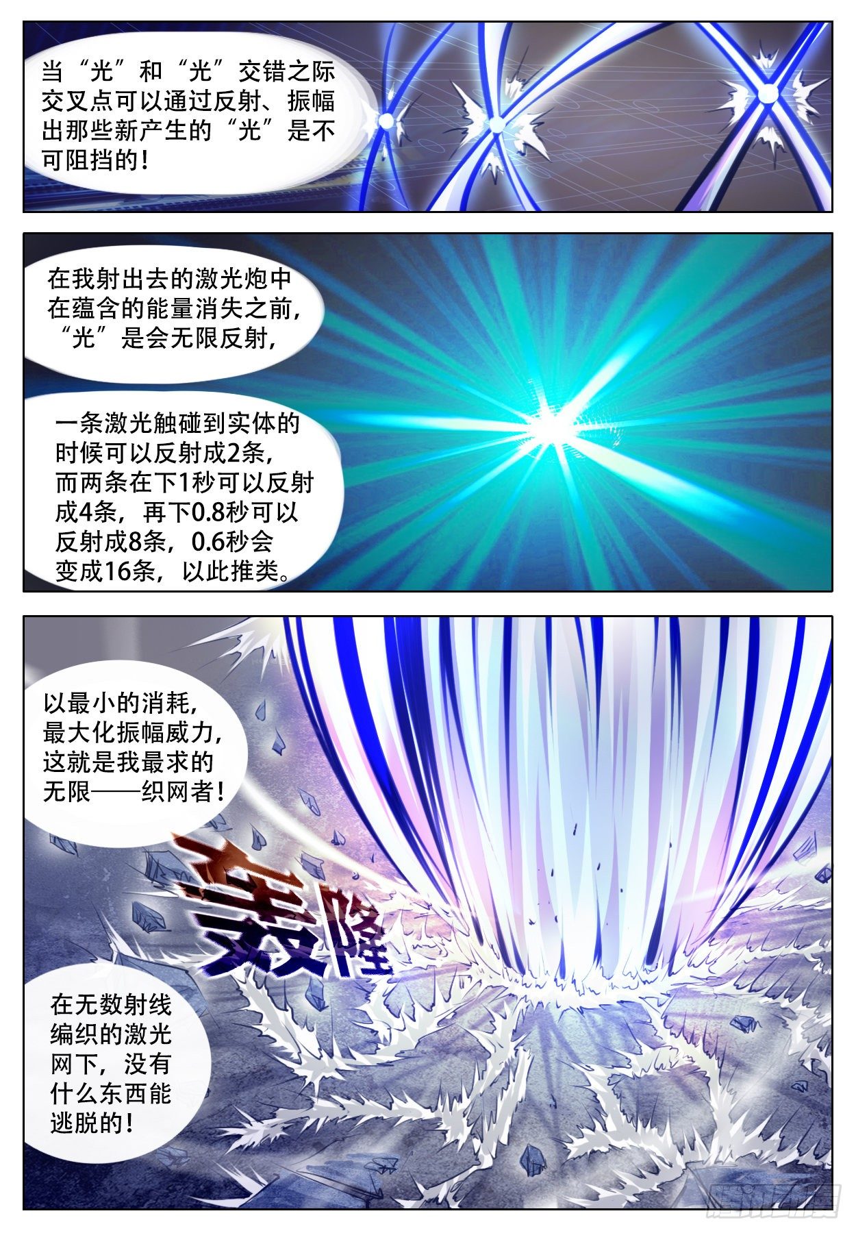 阶段提升-第9话