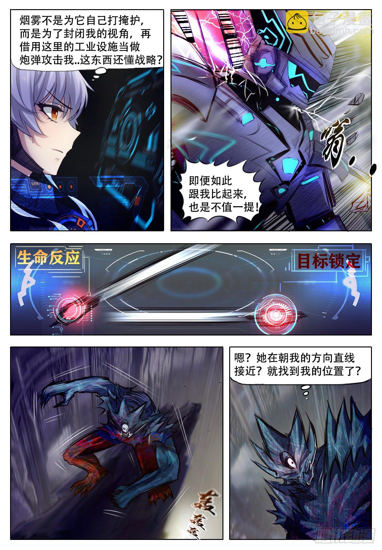 阶段提升-第9话