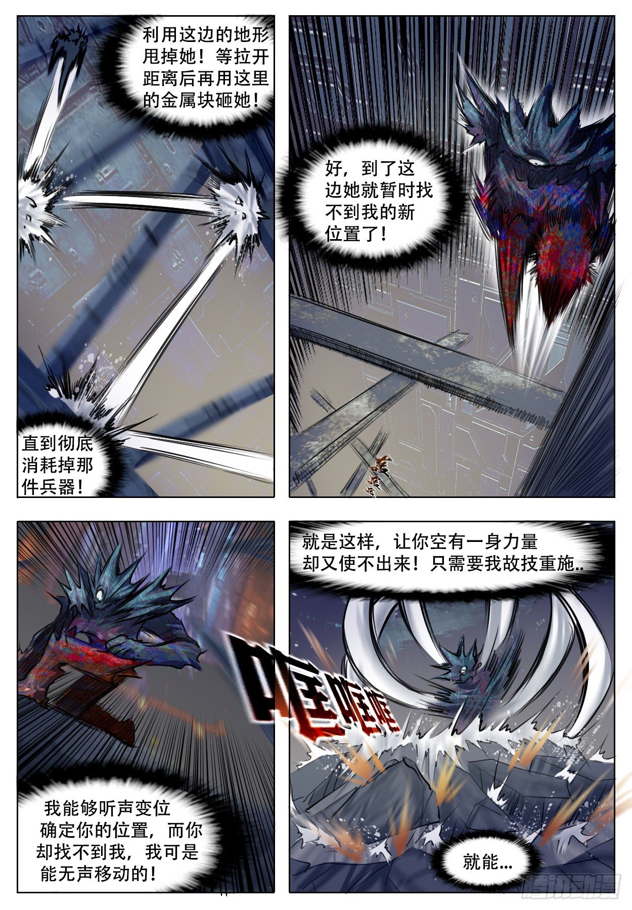 阶段提升-第9话