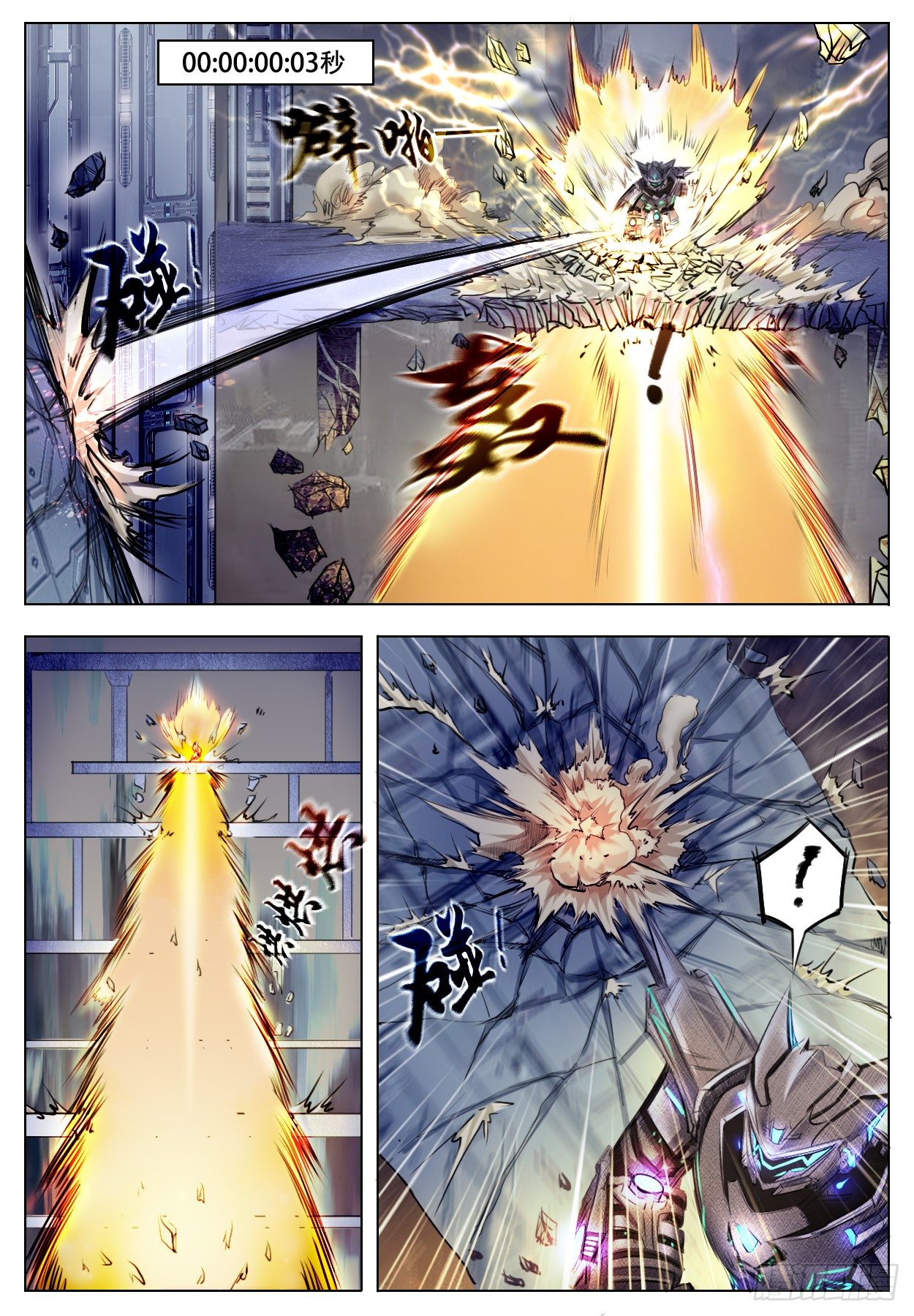 阶段提升-第9话