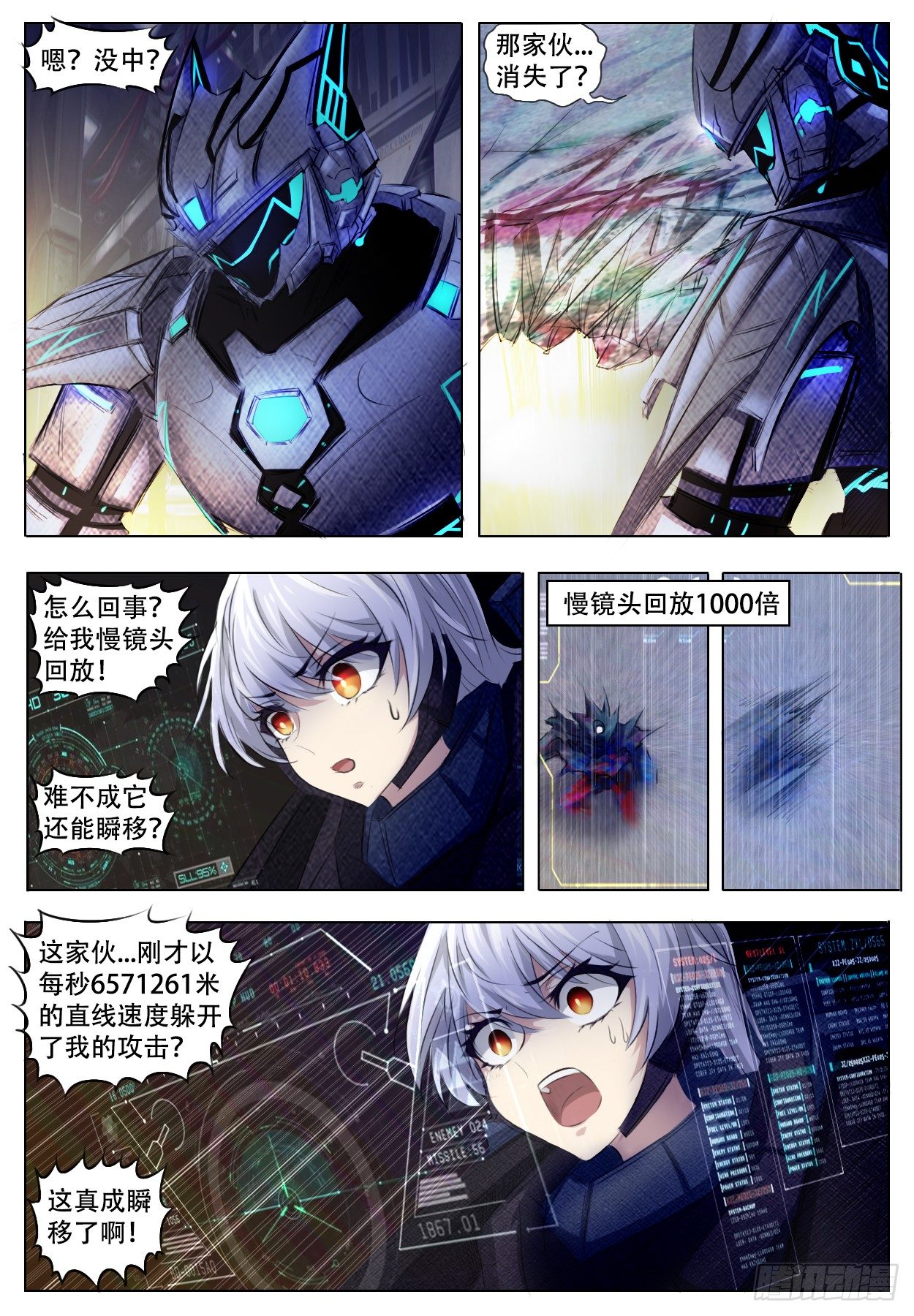 阶段提升-第9话