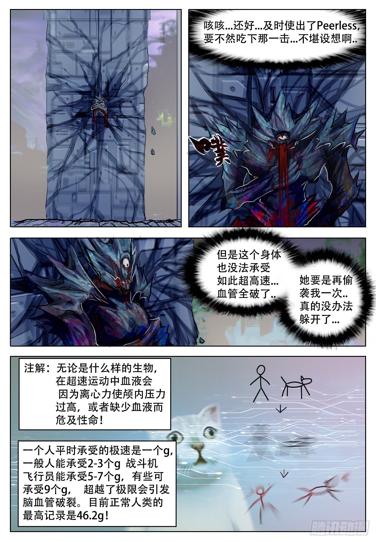 阶段提升-第9话