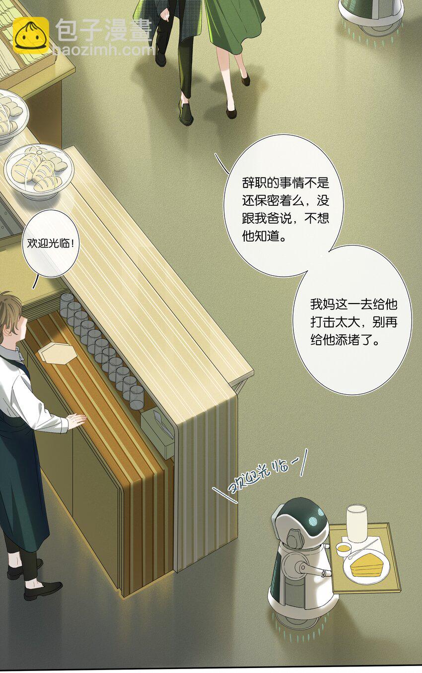 第001话 好久不见-第1话