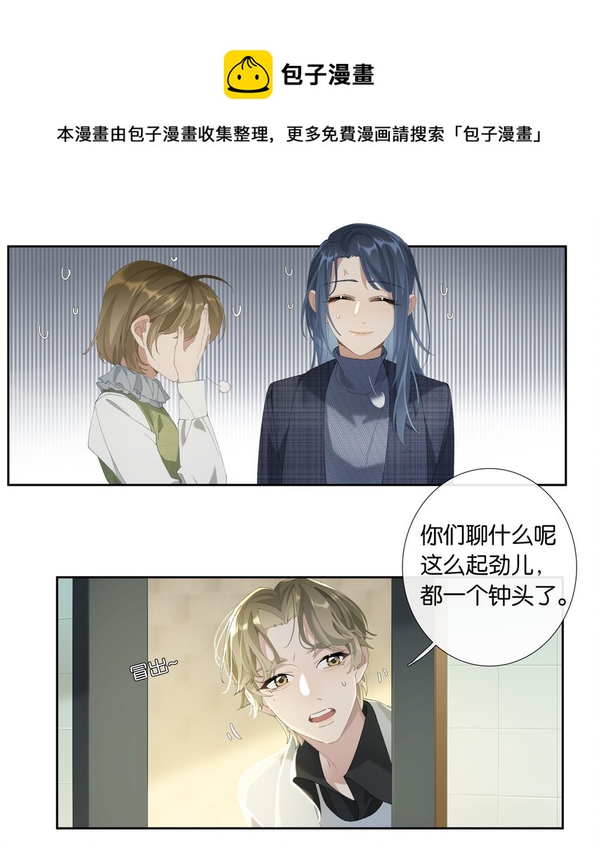 第012话 糟糕的体验-第13话