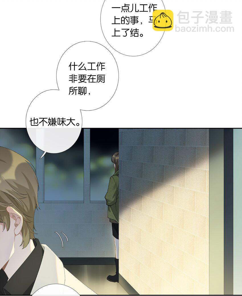 第012话 糟糕的体验-第13话