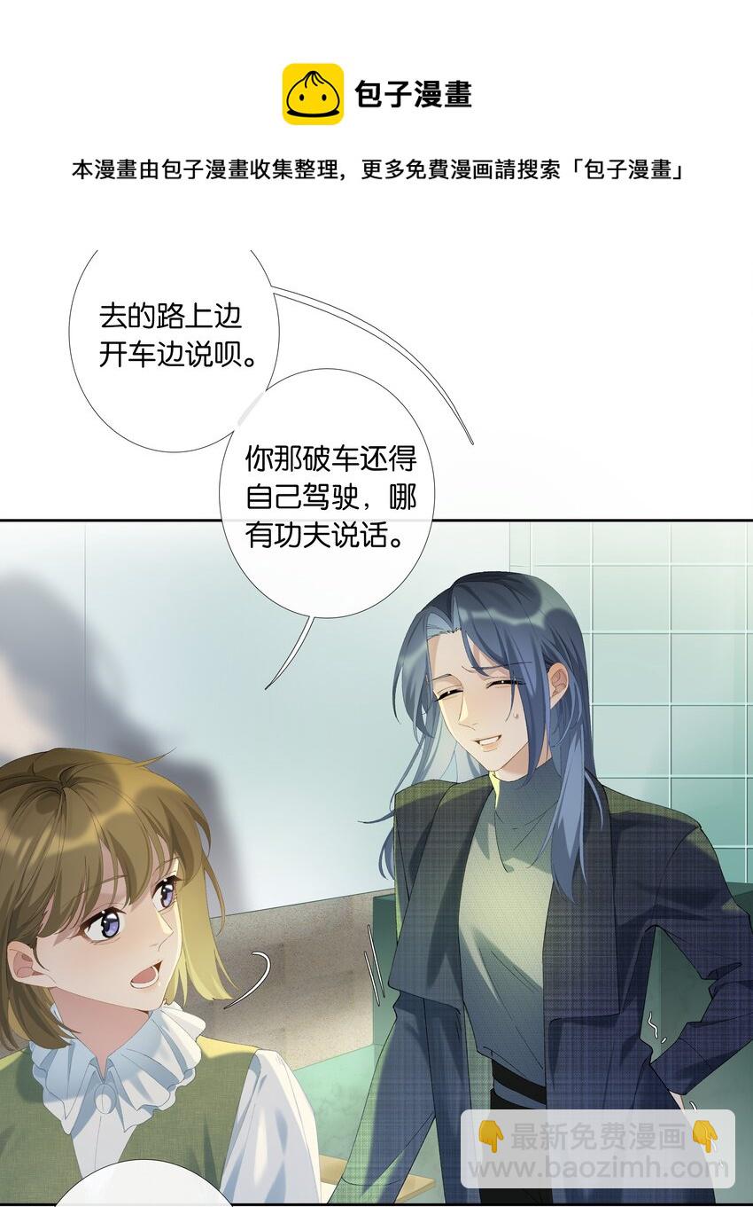 第012话 糟糕的体验-第13话