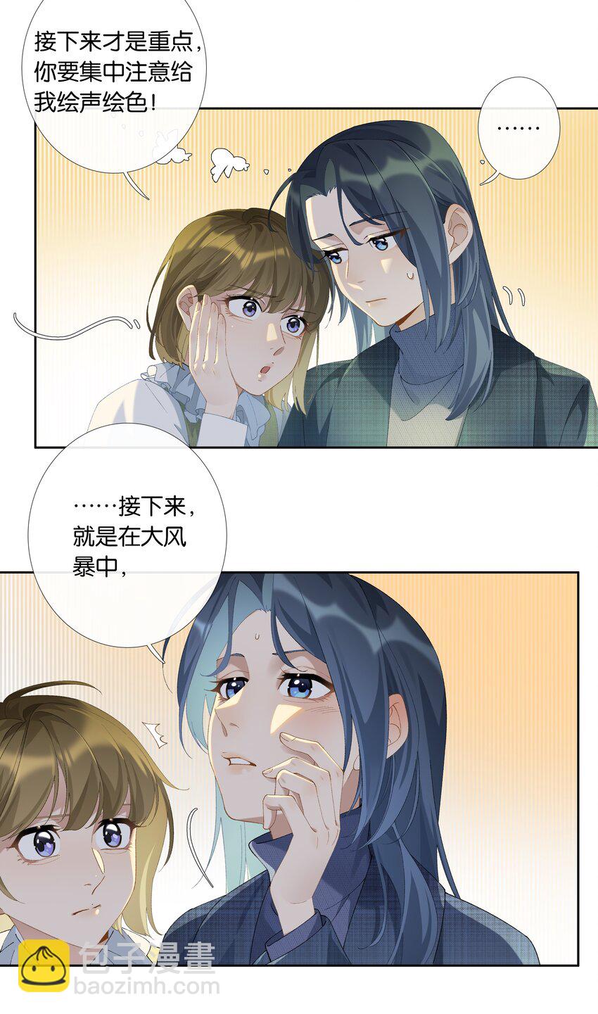 第012话 糟糕的体验-第13话