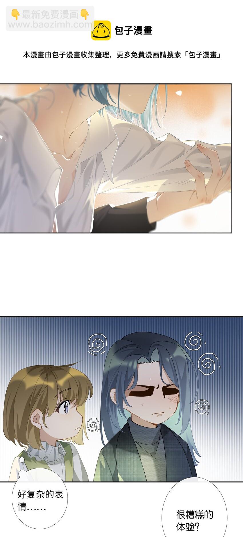 第012话 糟糕的体验-第13话