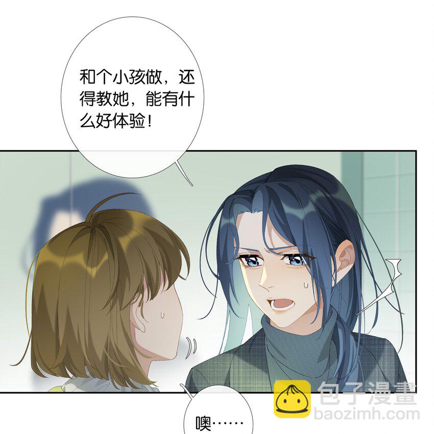 第012话 糟糕的体验-第13话