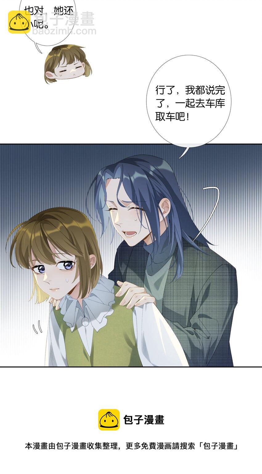 第012话 糟糕的体验-第13话