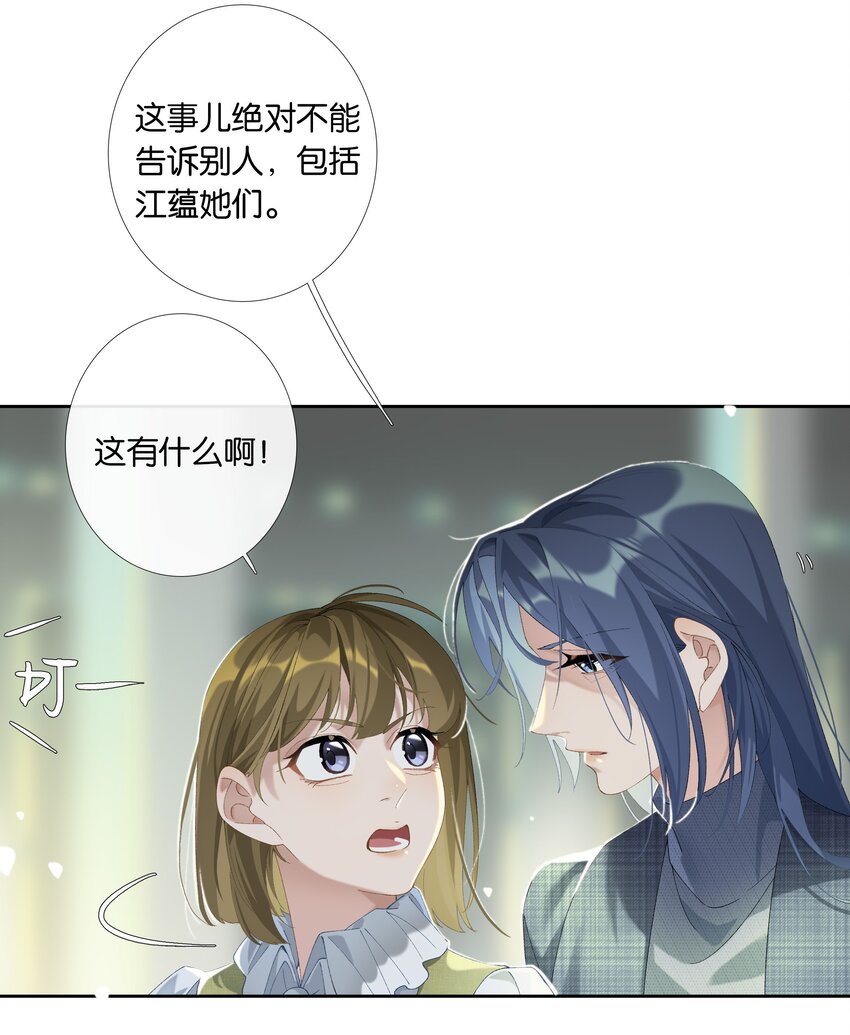 第012话 糟糕的体验-第13话