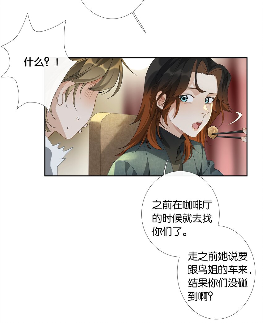 第014话 狗血剧情-第15话