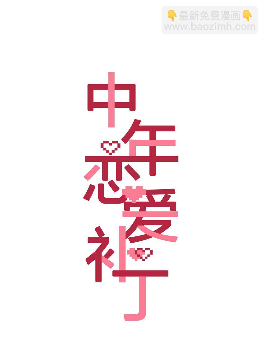 第014话 狗血剧情-第15话