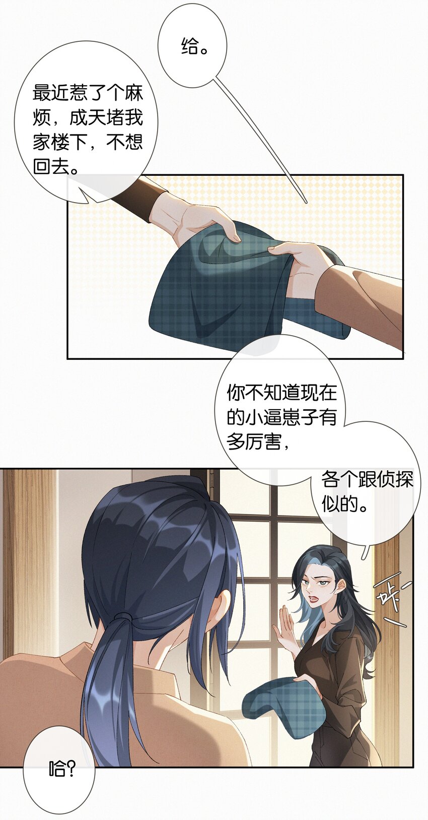 第016话 不可招惹小鬼-第17话