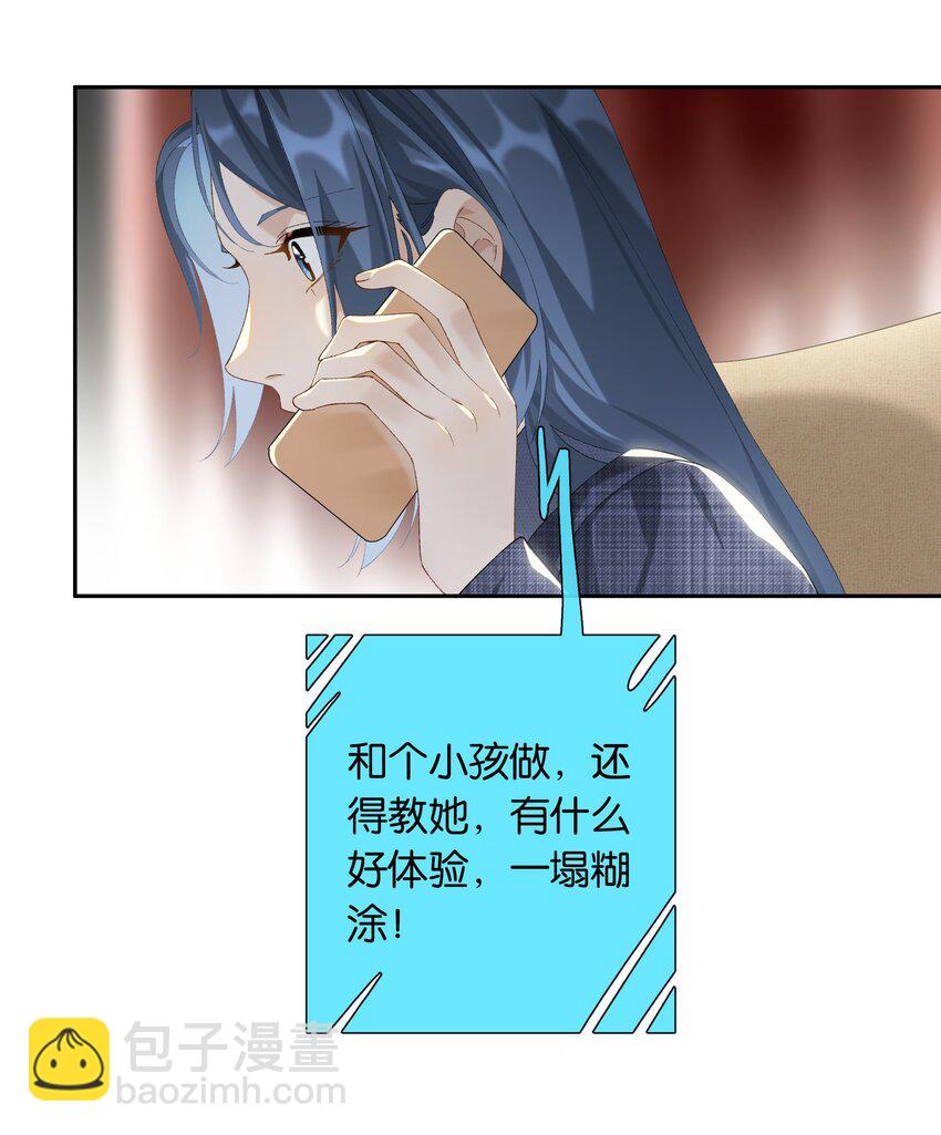 第016话 不可招惹小鬼-第17话