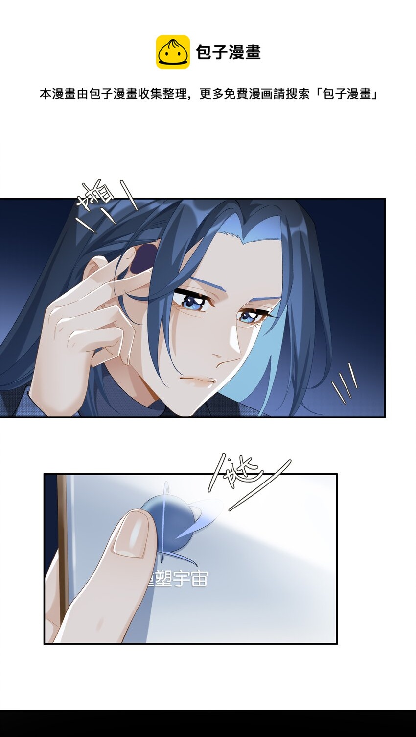 第016话 不可招惹小鬼-第17话