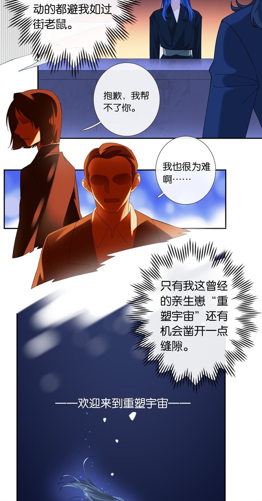 第016话 不可招惹小鬼-第17话