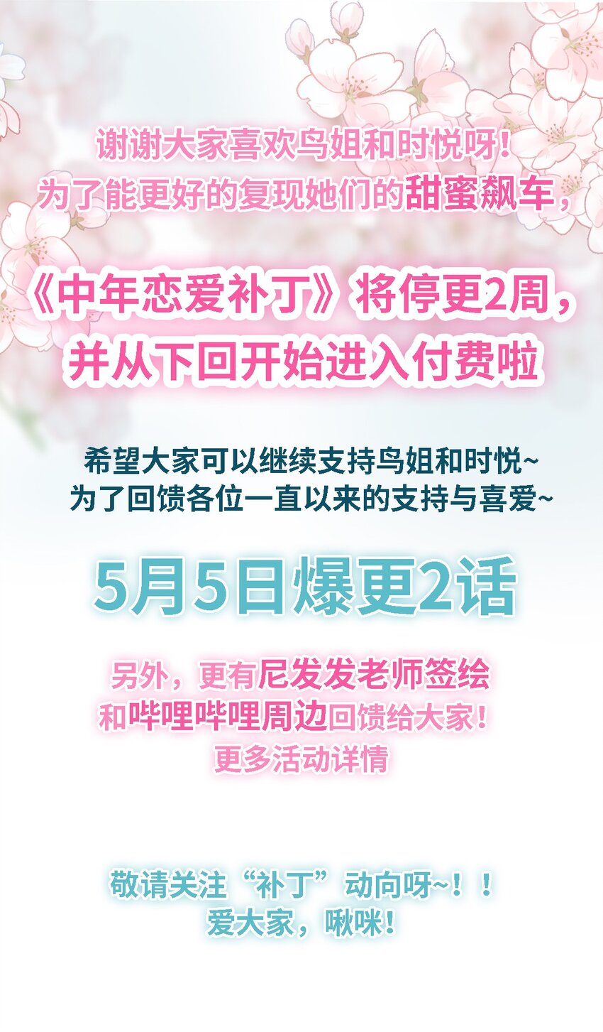 第016话 不可招惹小鬼-第17话