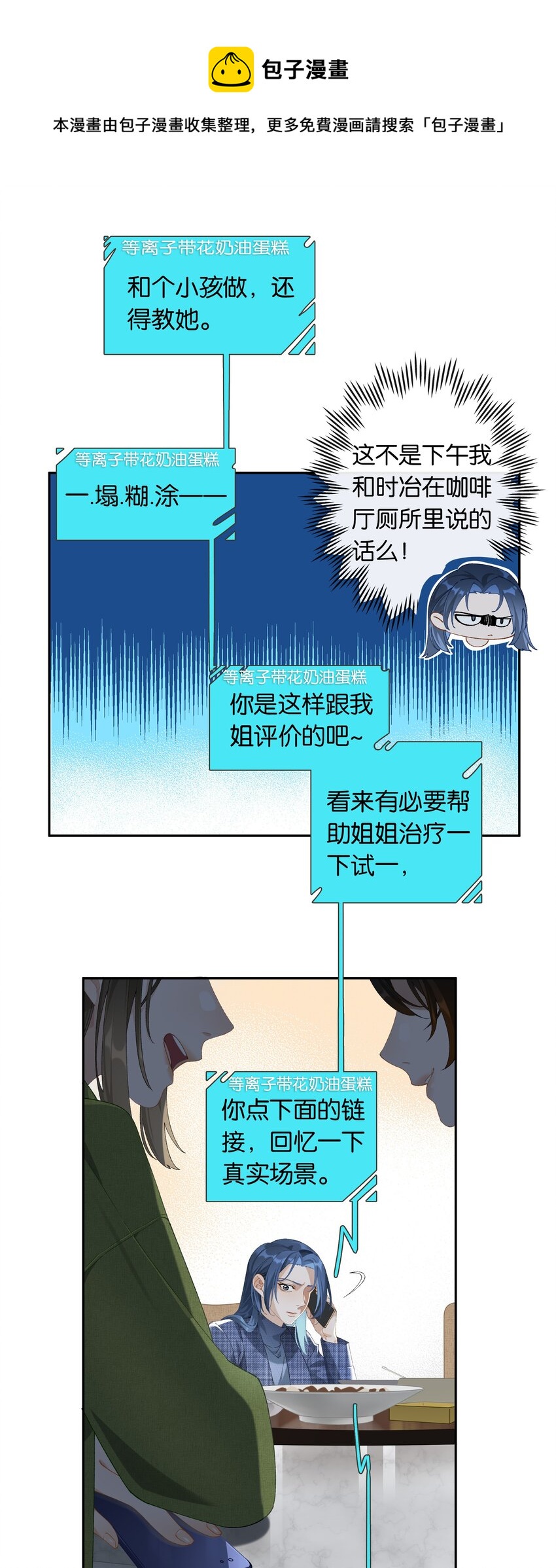 第016话 不可招惹小鬼-第17话