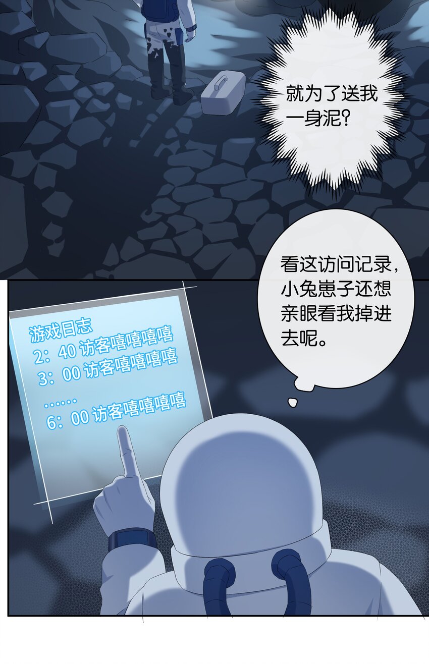 第18话 嘻嘻嘻嘻-第19话