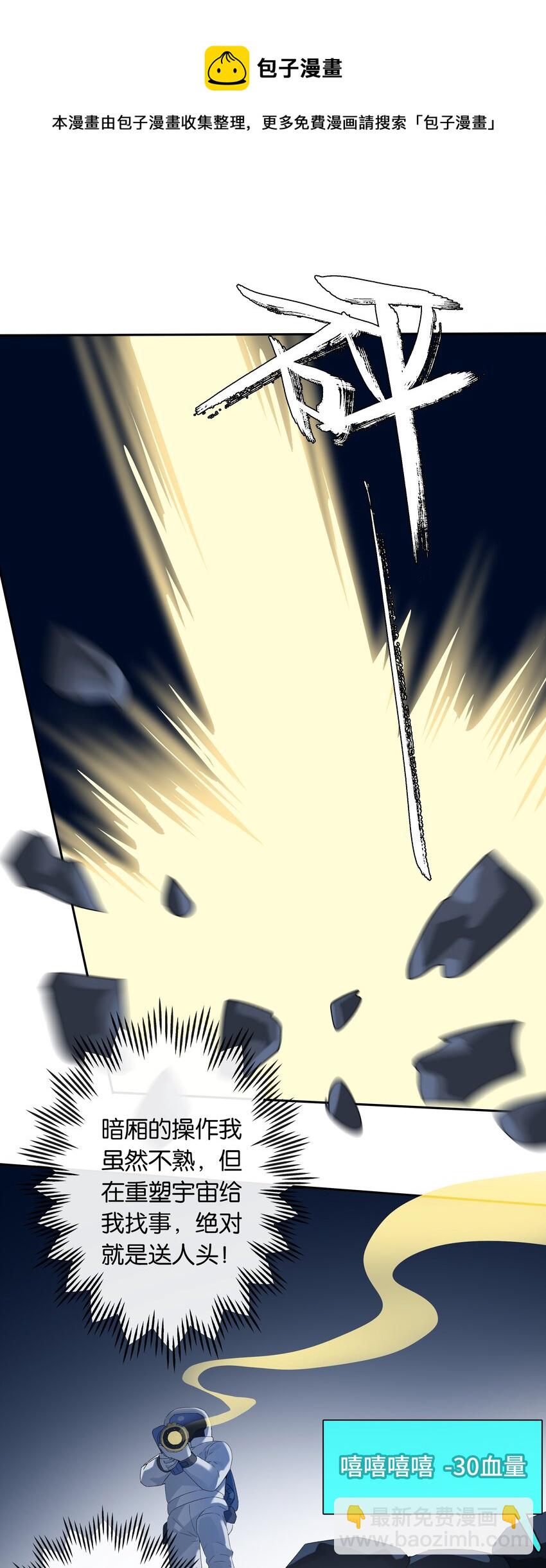 第18话 嘻嘻嘻嘻-第19话