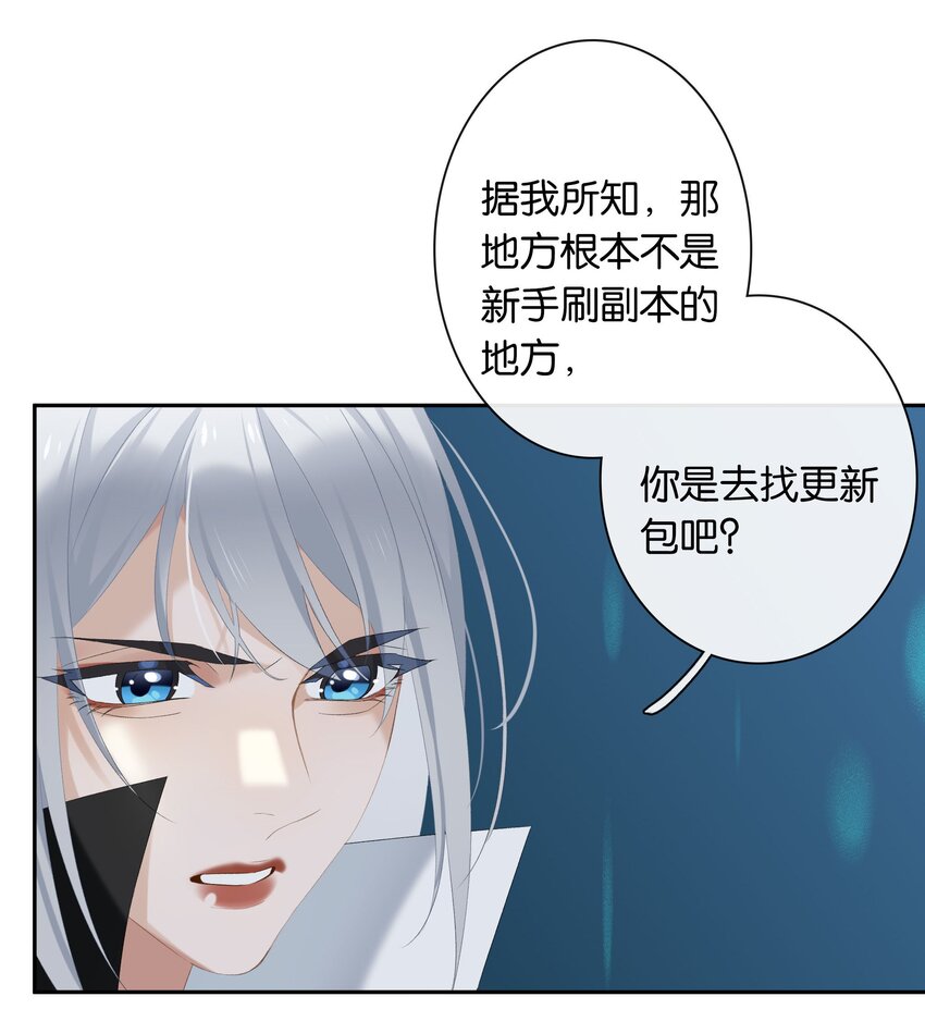 第20话 现在就来嘛~-第21话