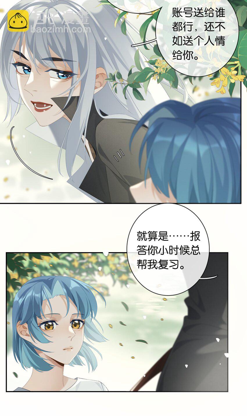 第20话 现在就来嘛~-第21话