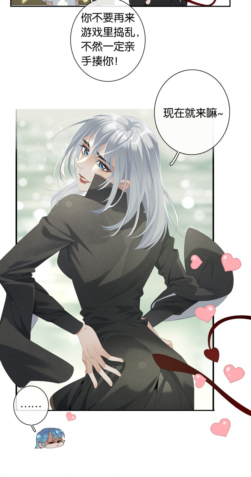 第20话 现在就来嘛~-第21话