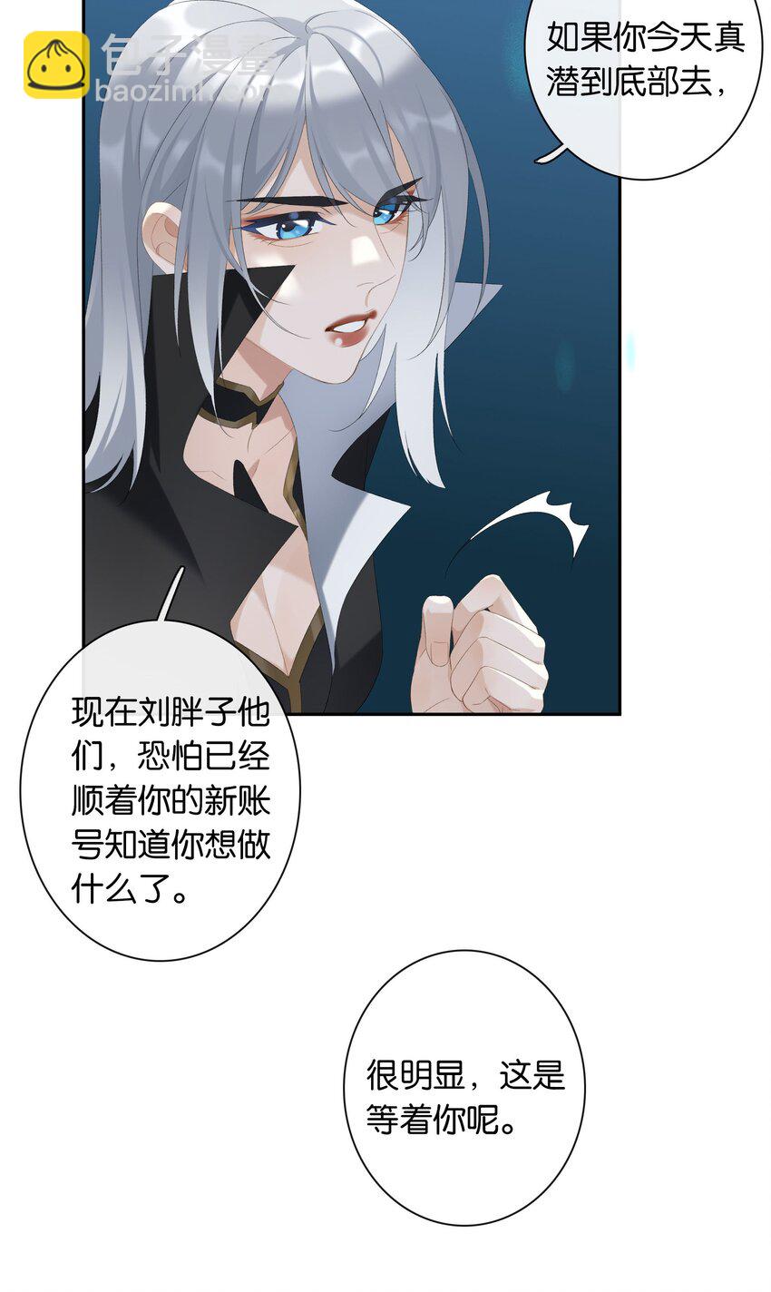 第20话 现在就来嘛~-第21话