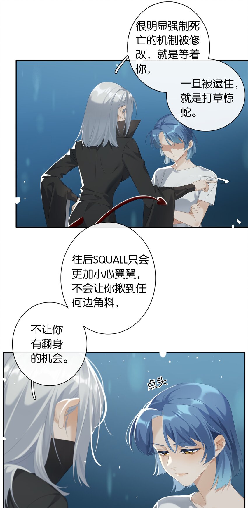 第20话 现在就来嘛~-第21话