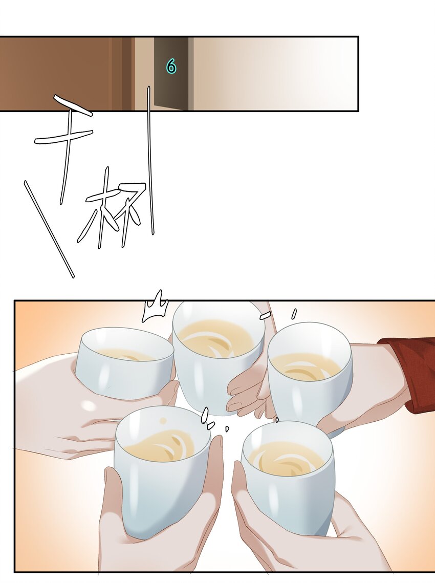 第22话 我看见许幼鸢了！-第23话