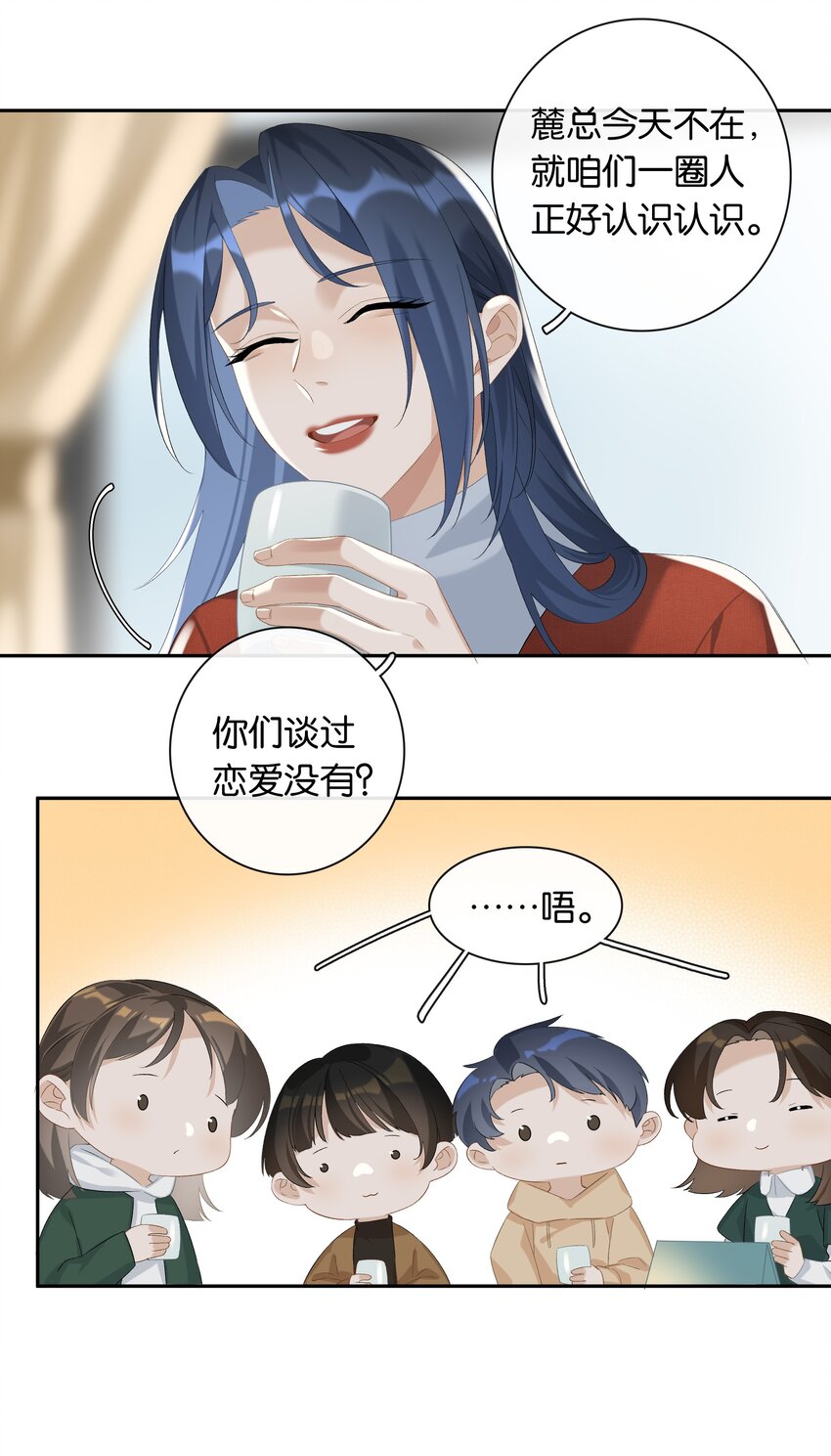 第22话 我看见许幼鸢了！-第23话