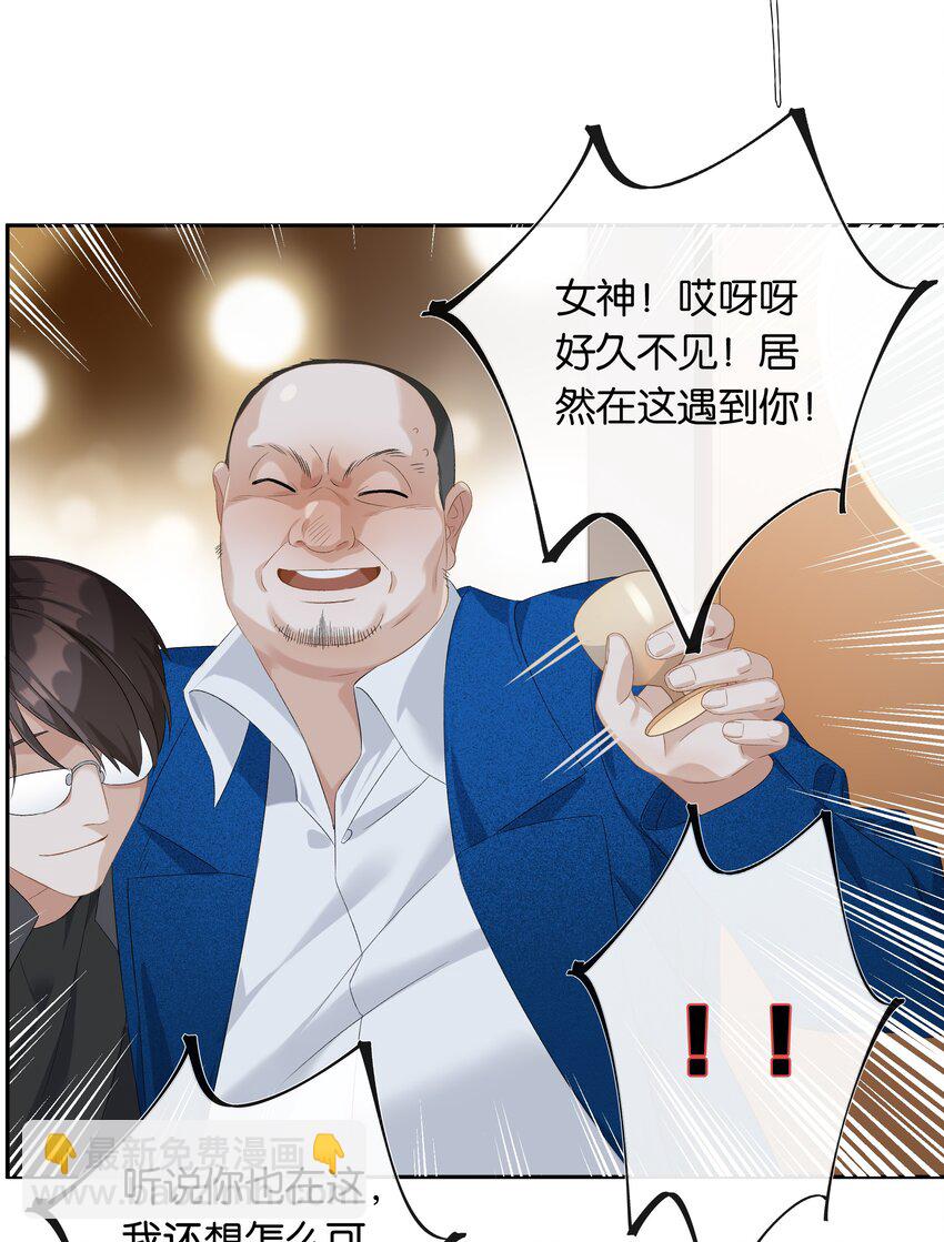 第22话 我看见许幼鸢了！-第23话