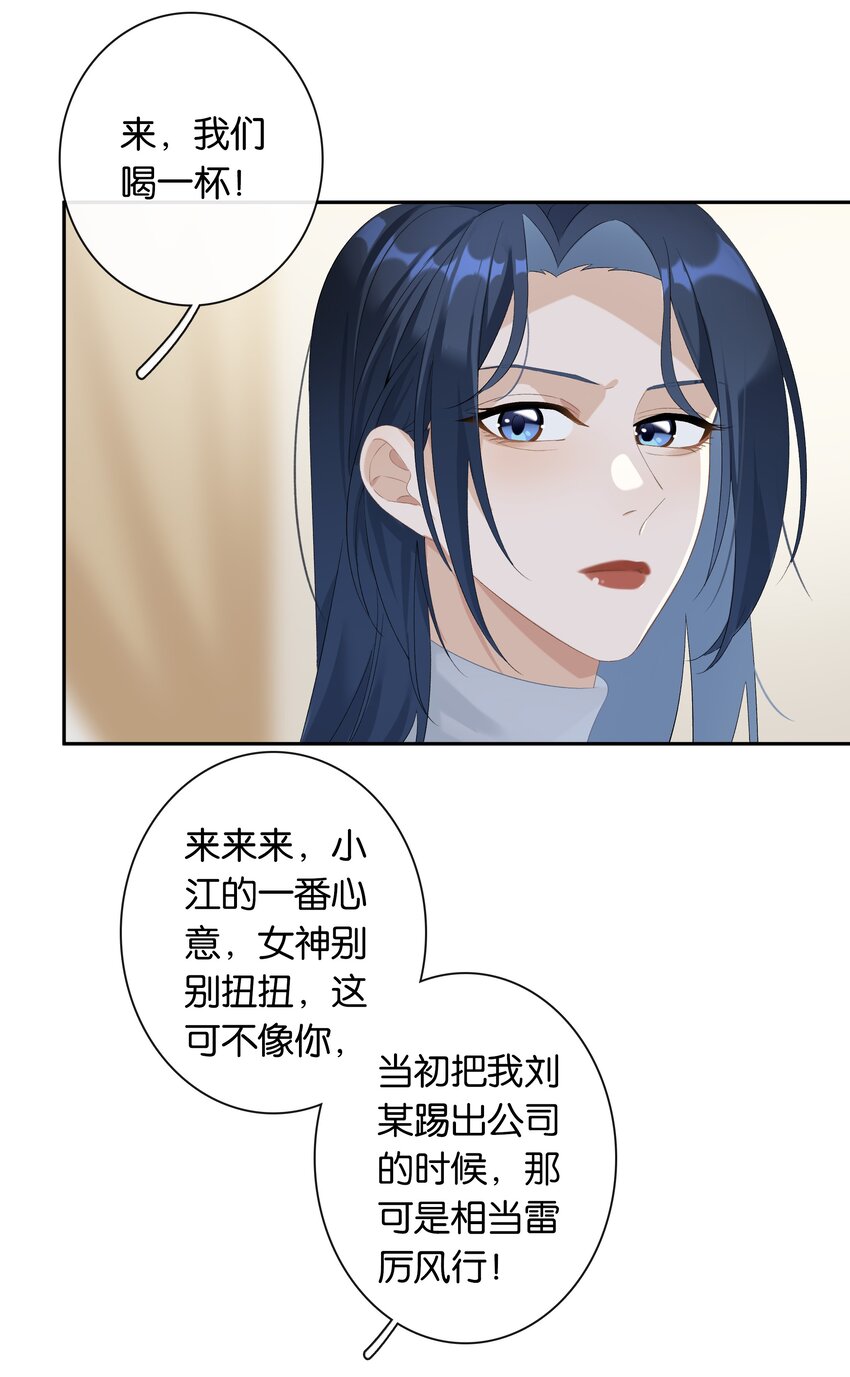 第22话 我看见许幼鸢了！-第23话