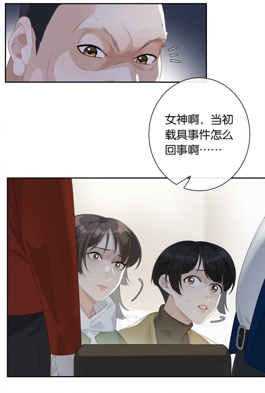 第22话 我看见许幼鸢了！-第23话