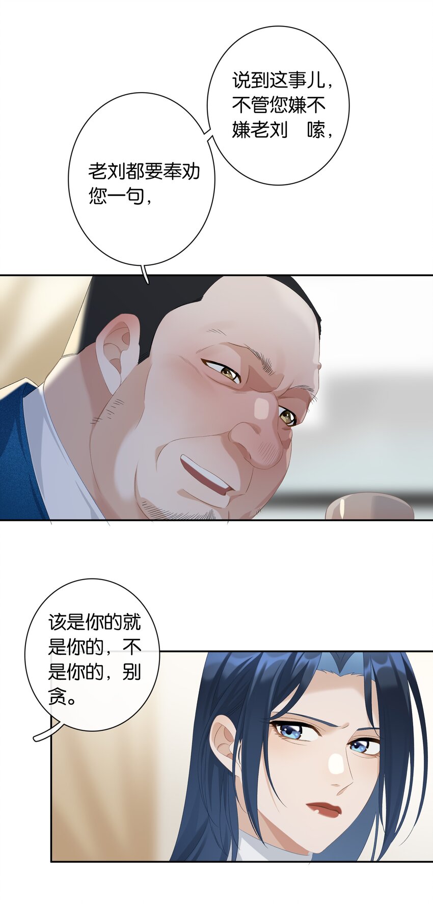 第22话 我看见许幼鸢了！-第23话