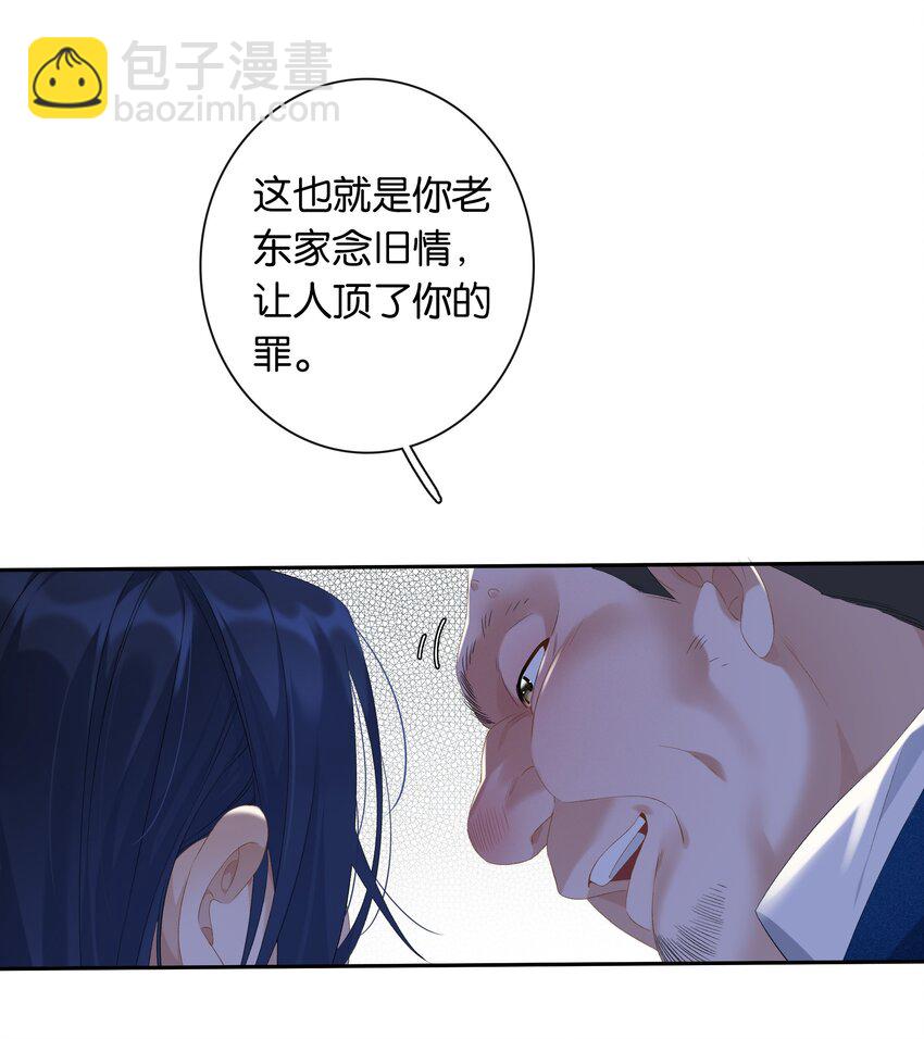 第22话 我看见许幼鸢了！-第23话