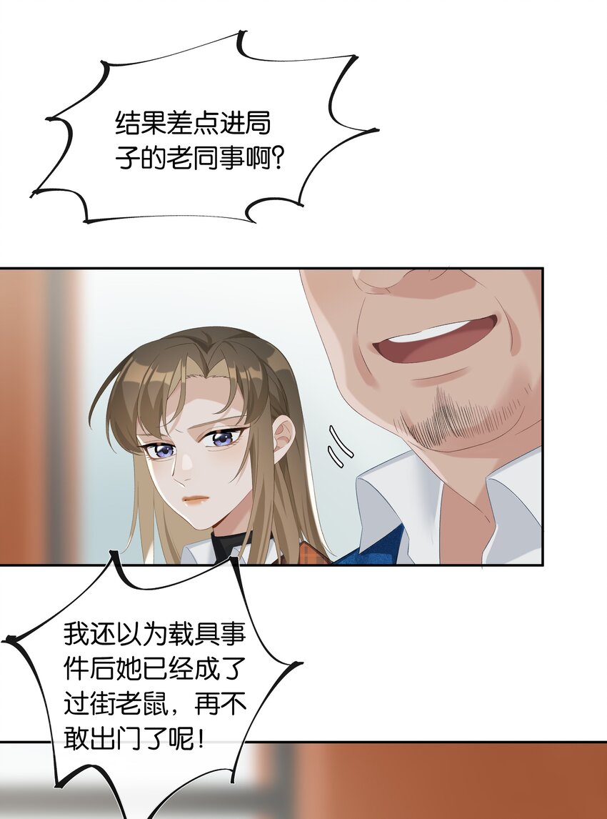 第22话 我看见许幼鸢了！-第23话