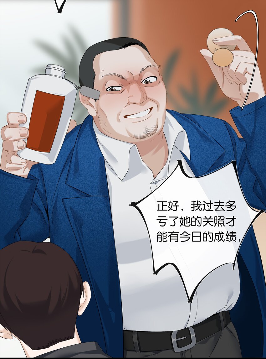 第22话 我看见许幼鸢了！-第23话