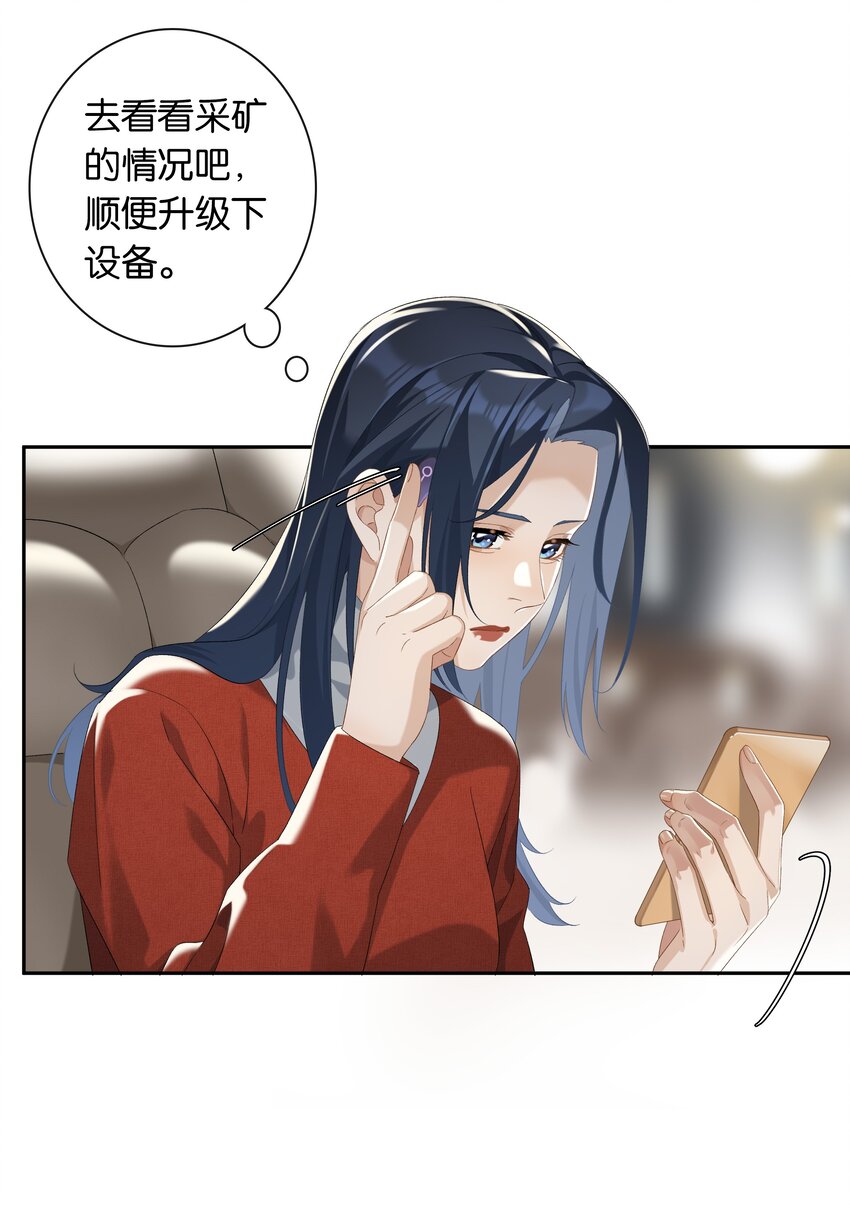 第23话 这个问题可以不用问了-第25话