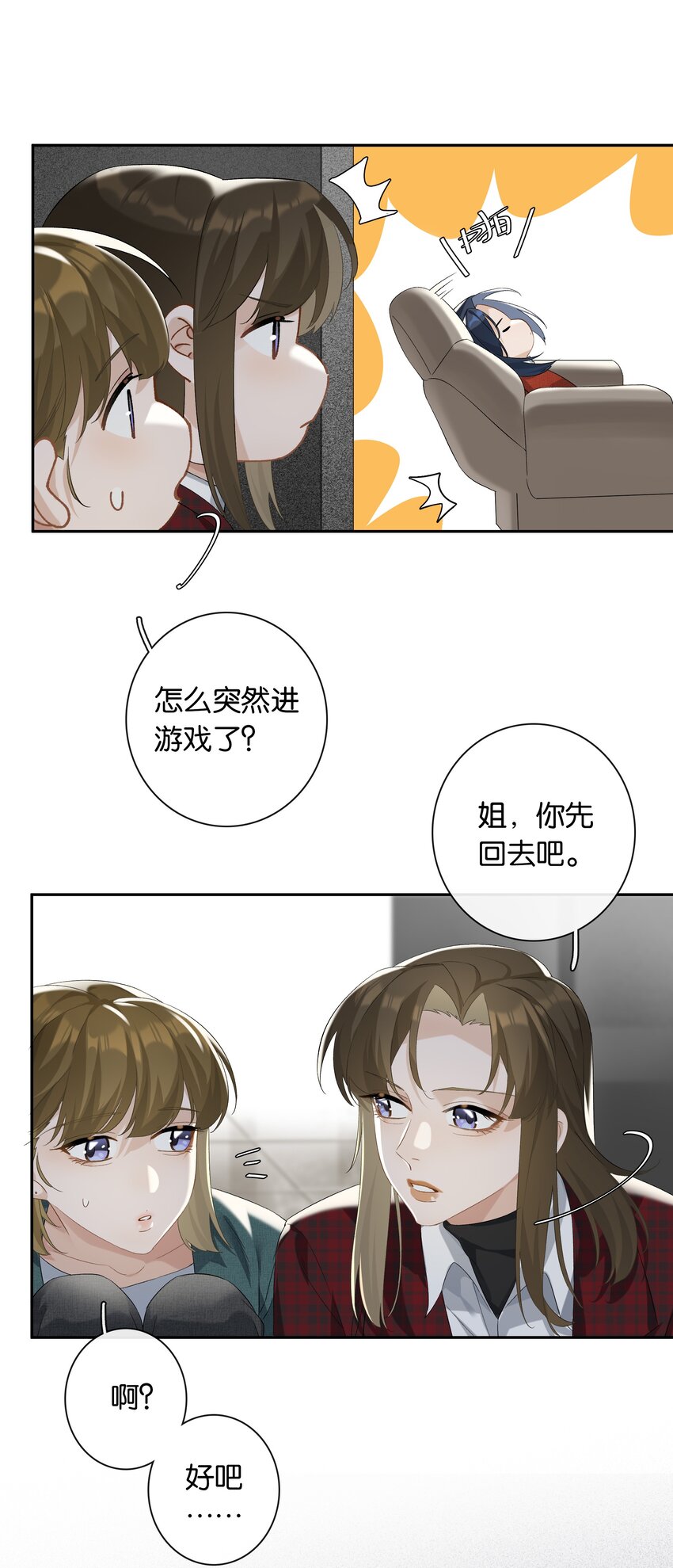 第23话 这个问题可以不用问了-第25话