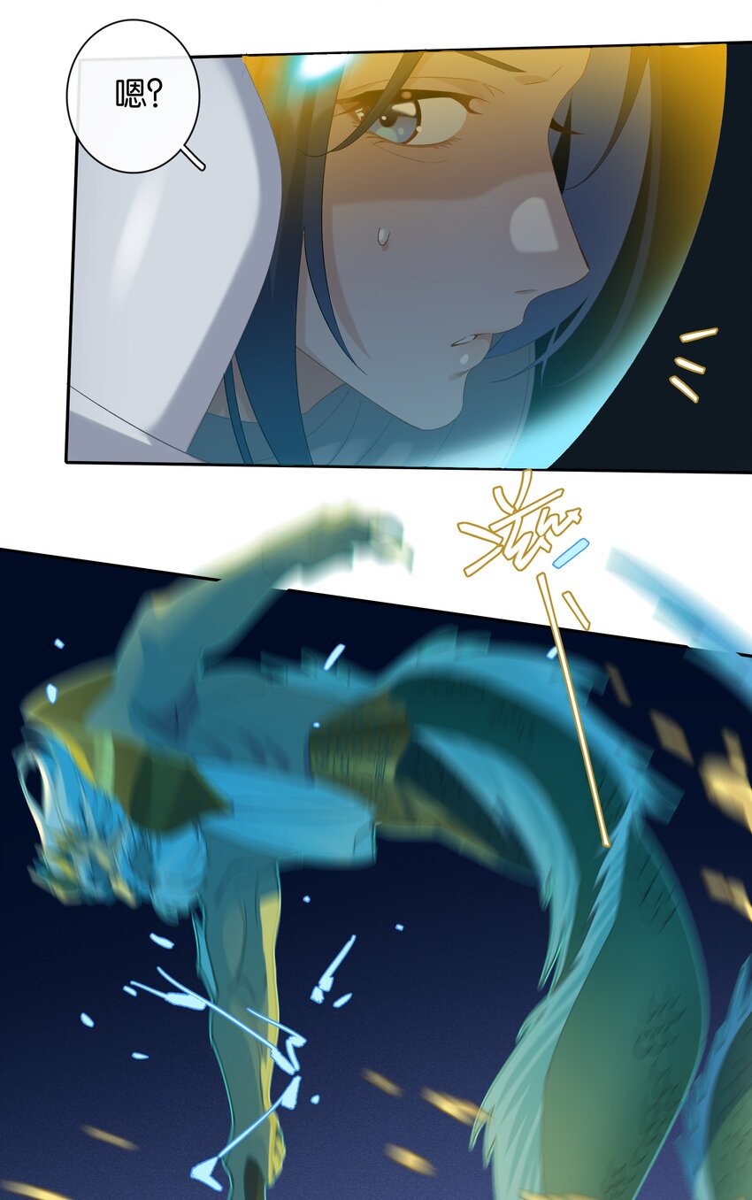 第23话 这个问题可以不用问了-第25话