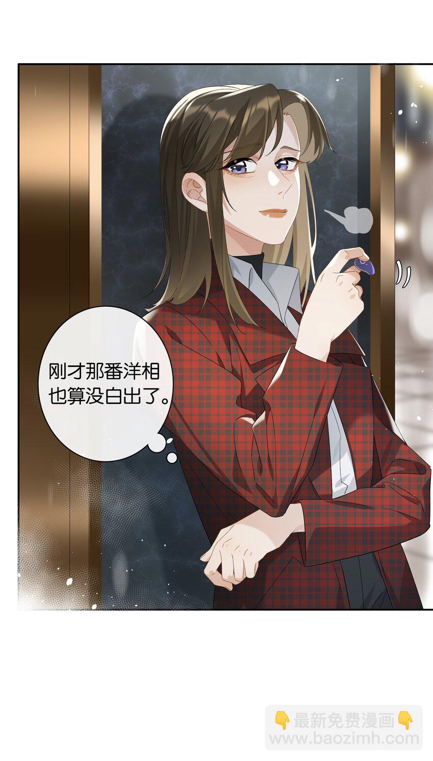 第23话 这个问题可以不用问了-第25话