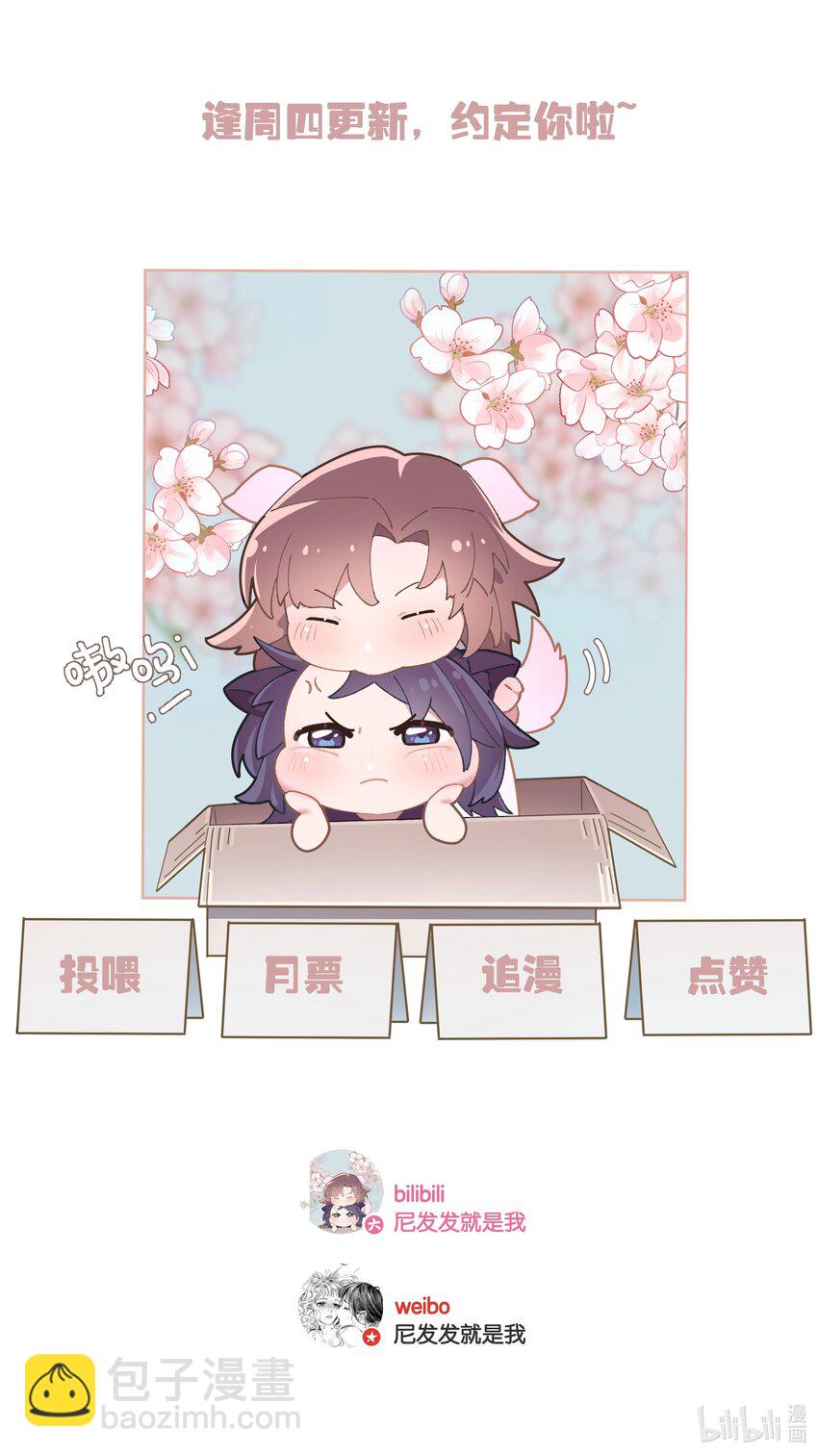 第23话 这个问题可以不用问了-第25话