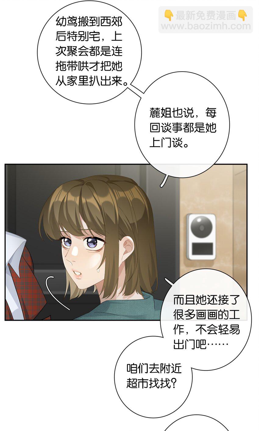 第23话 这个问题可以不用问了-第25话