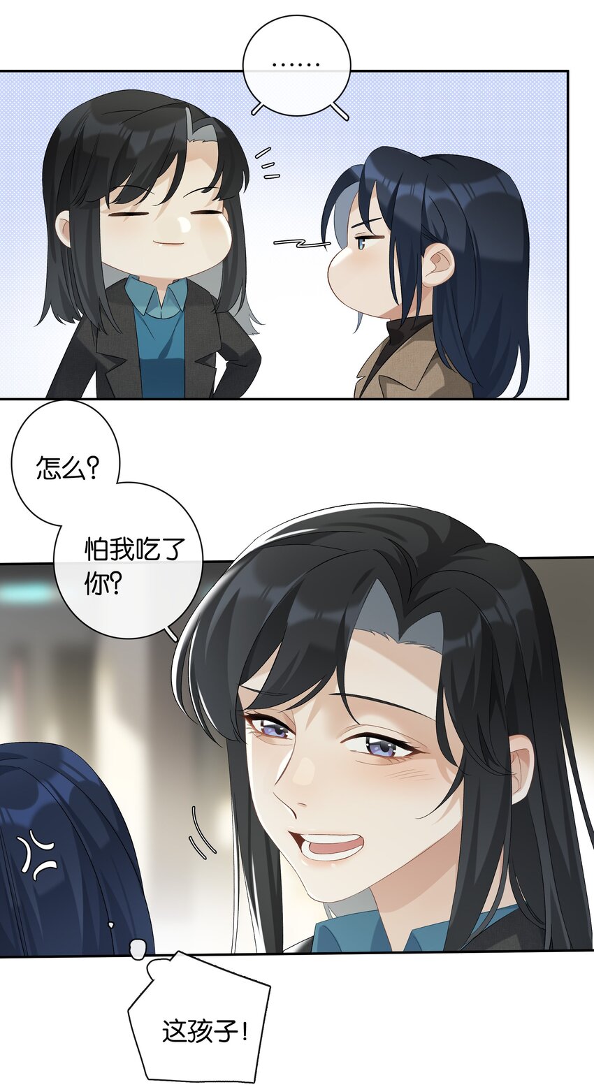 第25话 好养活-第27话