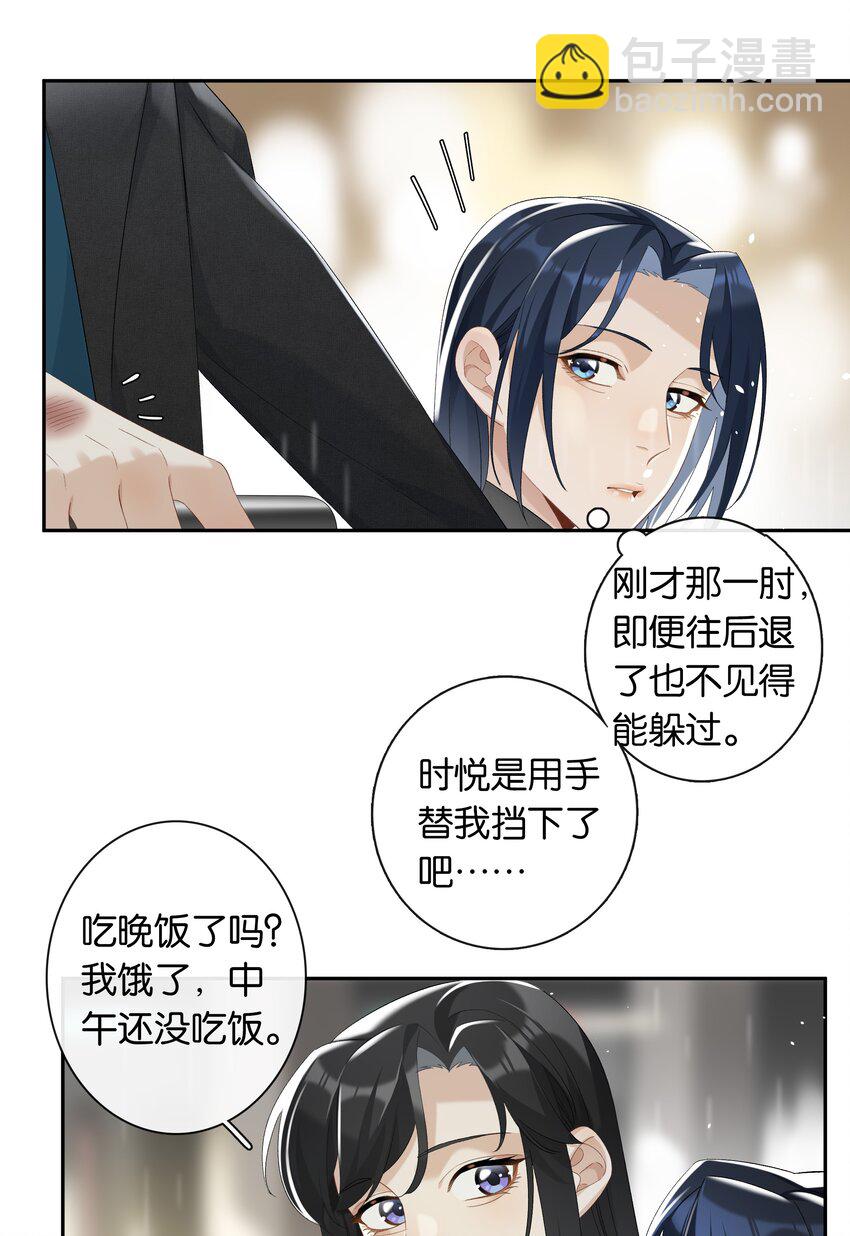 第25话 好养活-第27话